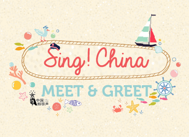Sing!China Meet & Greet 